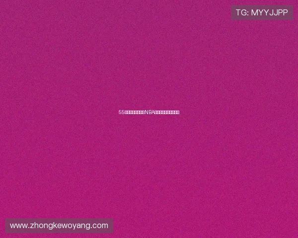 55体育直播高清呈现NBA精彩赛事完整观看体验